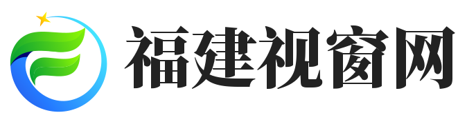 福建视窗网 - 福建本地生活与资讯一站式平台