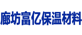 耐火浇注料|稀土保温涂料|耐火浇注料厂家|稀土保温涂料厂家|廊坊富亿保温材料有限公司