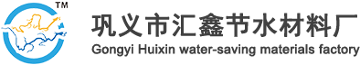 椰壳活性炭_蜂窝活性炭_果壳活性炭-巩义市汇鑫节水材料厂