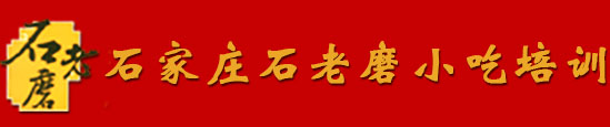 石家庄金鼎盛源食品技术有限公司