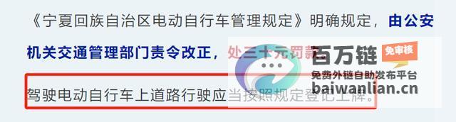 全面升级上路安全标准 头盔外再加7项规定 三轮车新要求 2025年1月电动车 (全面升级什么意思)