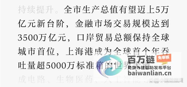 中国经济新高度！上海成为第一个突破5万亿GDP的城市 (中国经济新高地)