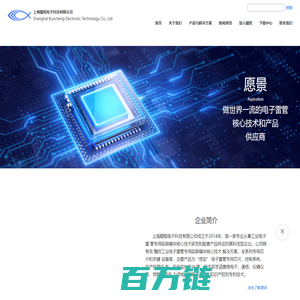 上海鲲程电子科技有限公司