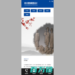 四川镜像雕塑设计有限公司