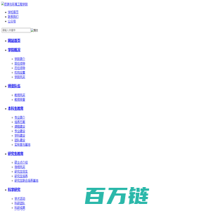 天水师范学院资源与环境工程学院