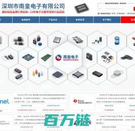 IC代理商-整合全球IC代理商供应链资源放心采购IC电子元器件