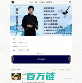 大师起名网-专业宝宝起名取名，权威测名打分平台