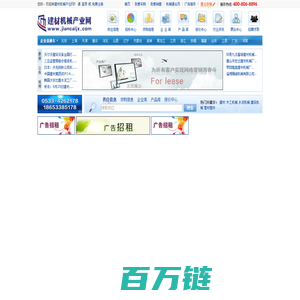 建材机械产业网-建材机械设备行业门户