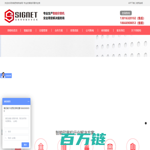 智能印章机-解决企业印章管理难题[思格特]智能印章机生产厂家
