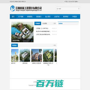 江西恒新工程设计有限公司